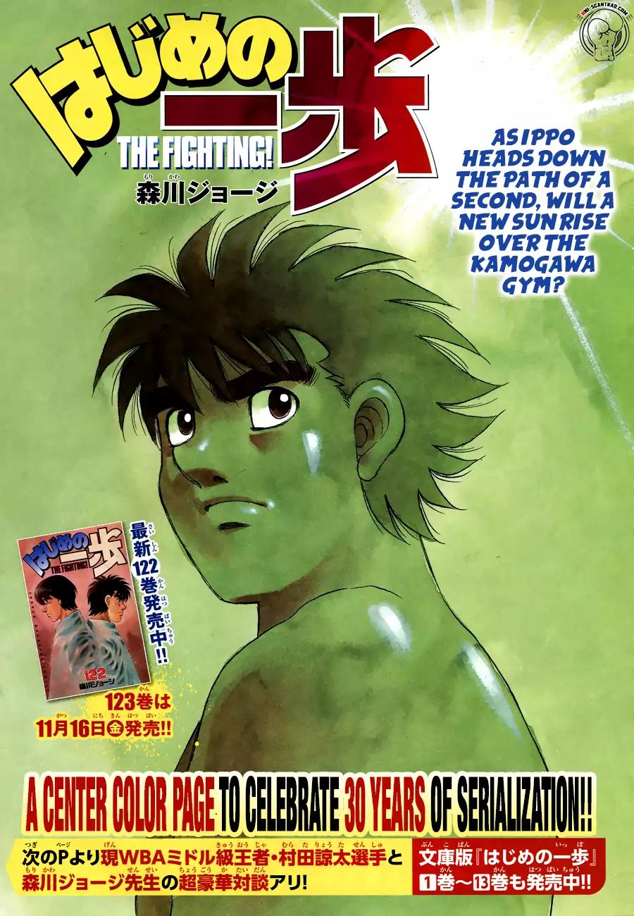 Hajime no Ippo Chapter 1239 1